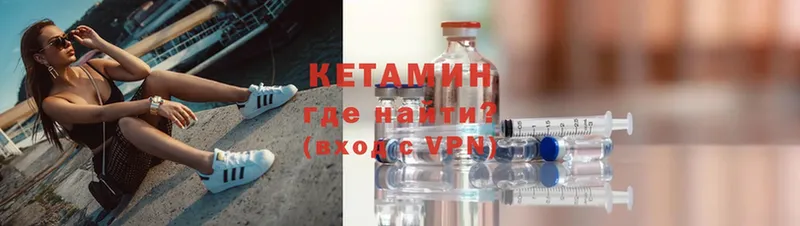 где продают   Белогорск  КЕТАМИН VHQ 